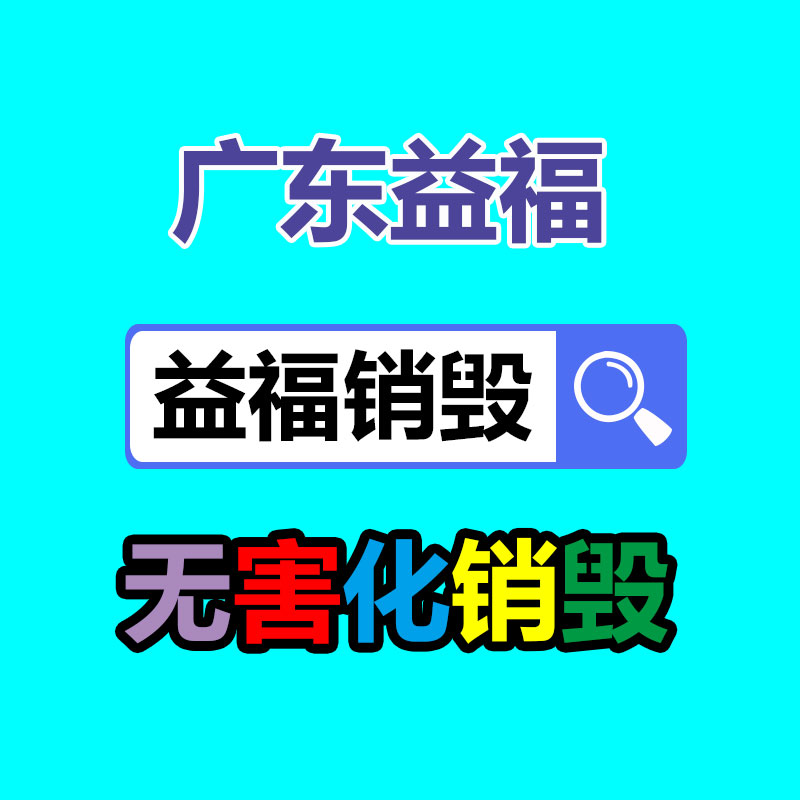 佛山GDYF销毁公司：塑料回收行业的黄金时刻是否早已到来?