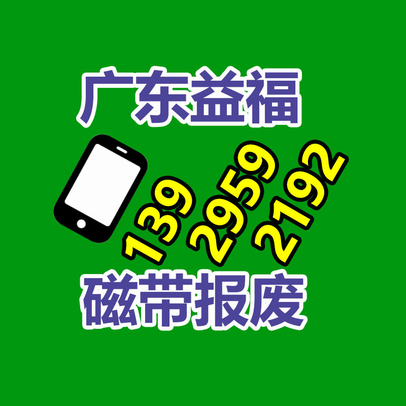 佛山GDYF销毁公司：家电回收是一种可持续发展的解决方案