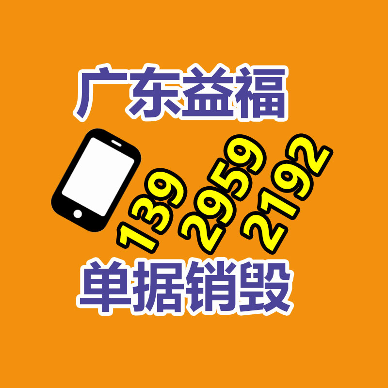 佛山GDYF销毁公司,过期食品销毁,过期化妆品销毁,文件销毁,电脑硬盘销毁,保密资料销毁,电子产品销毁,服装销毁,假冒伪劣产品销毁