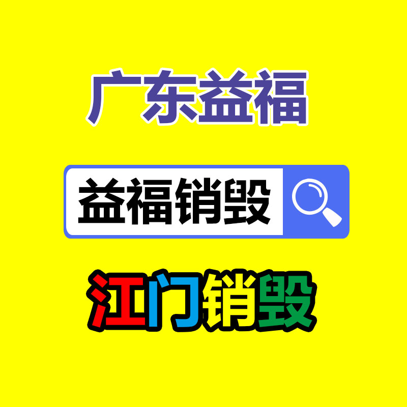 佛山GDYF销毁公司：服装回收的流程和机制从捐赠到再利用的环节