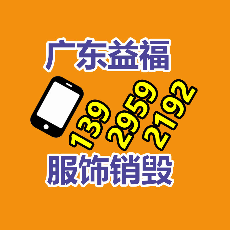 佛山GDYF销毁公司,过期食品销毁,过期化妆品销毁,文件销毁,电脑硬盘销毁,保密资料销毁,电子产品销毁,服装销毁,假冒伪劣产品销毁