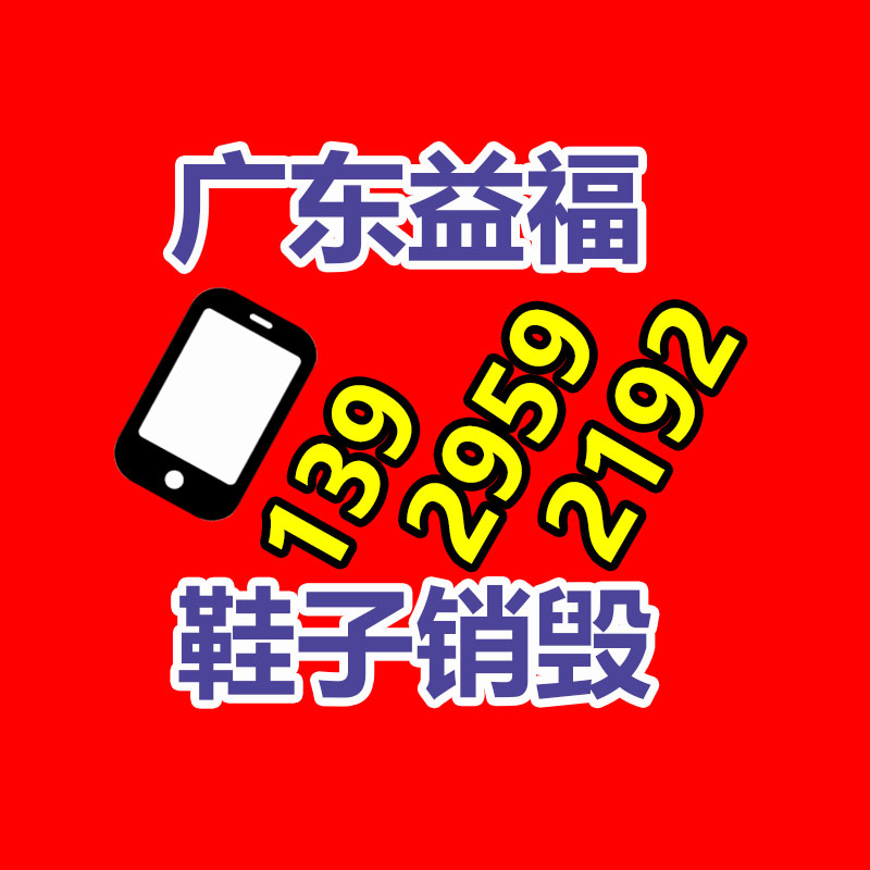 佛山GDYF销毁公司,过期食品销毁,过期化妆品销毁,文件销毁,电脑硬盘销毁,保密资料销毁,电子产品销毁,服装销毁,假冒伪劣产品销毁