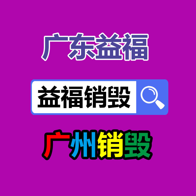 佛山GDYF销毁公司：废纸行业该怎样做大