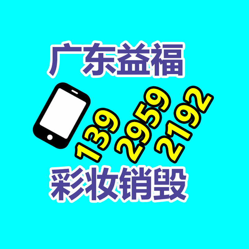 佛山GDYF销毁公司,过期食品销毁,过期化妆品销毁,文件销毁,电脑硬盘销毁,保密资料销毁,电子产品销毁,服装销毁,假冒伪劣产品销毁