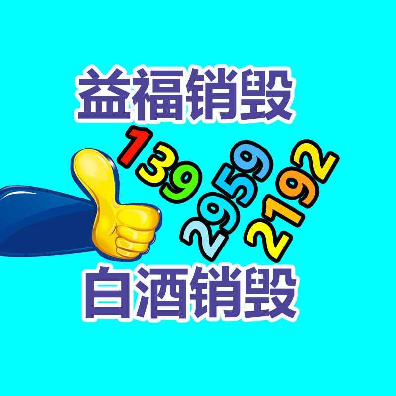 佛山GDYF销毁公司,过期食品销毁,过期化妆品销毁,文件销毁,电脑硬盘销毁,保密资料销毁,电子产品销毁,服装销毁,假冒伪劣产品销毁