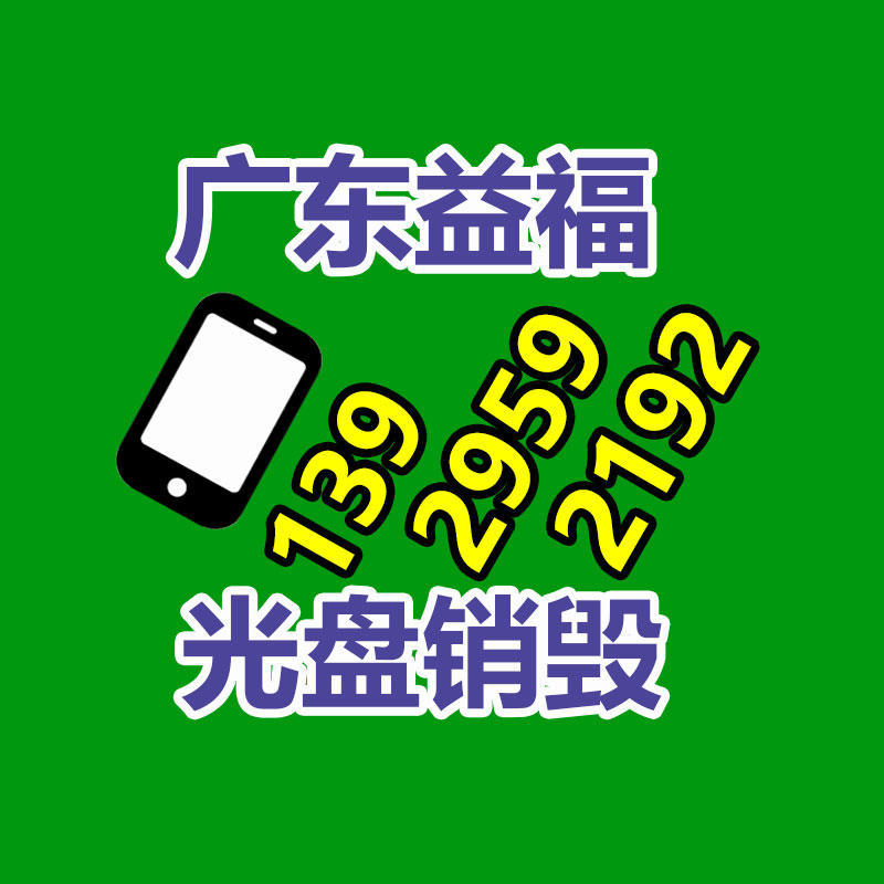 佛山GDYF销毁公司：半月谈丨垃圾分类成负担？