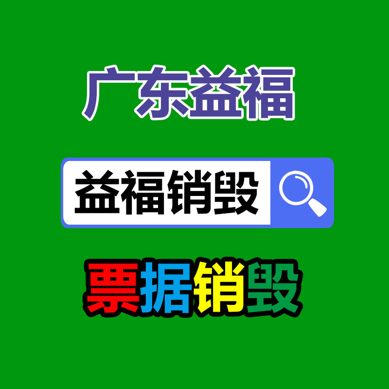 佛山GDYF销毁公司：茅台玻璃企业增持10亿，或为落实茅台玻璃酒瓶回收