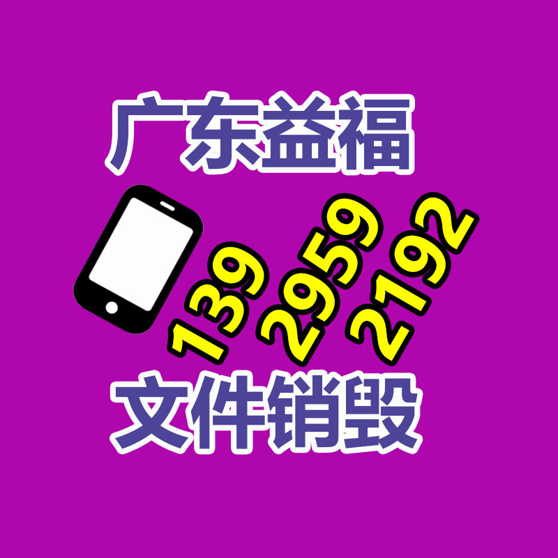 佛山GDYF销毁公司：又有“老物件”升值了？回收价格还不低，千万不要当废品扔了