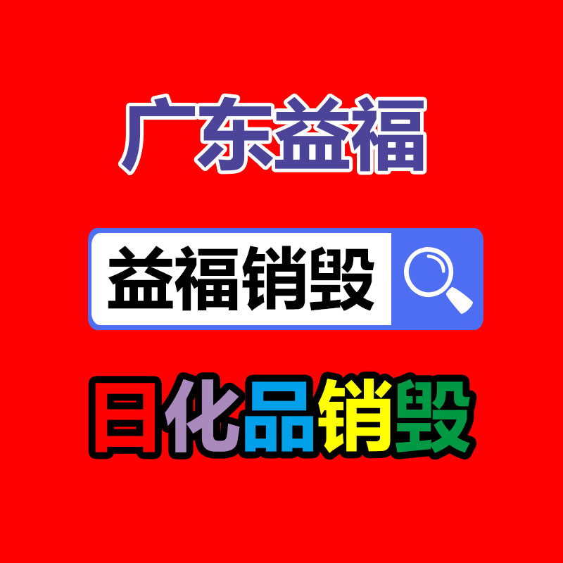 佛山GDYF销毁公司：废纸供不应求？价格已飙涨20%，集市缺口广大，还有上涨空间？