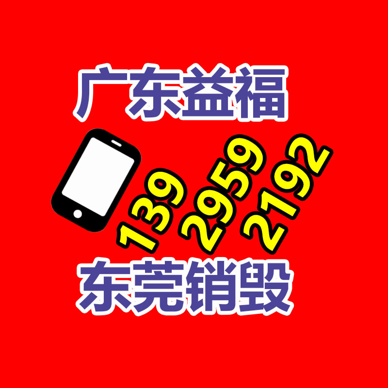 佛山GDYF销毁公司：腾讯捐赠2000万元紧急驰援甘肃临夏州积石山地震