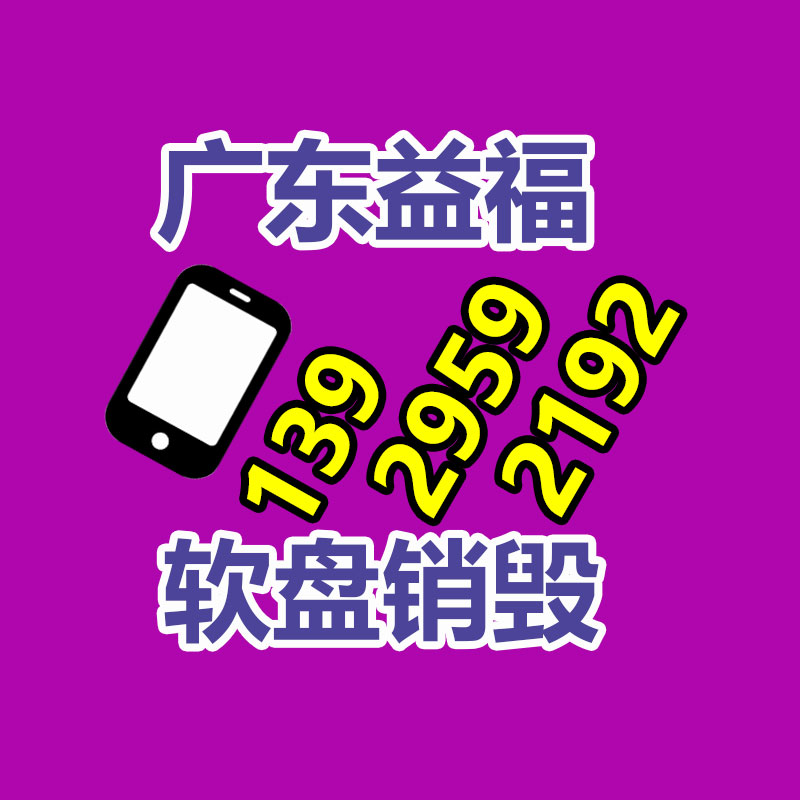 佛山GDYF销毁公司：哪些废品回收拆解需严慎？