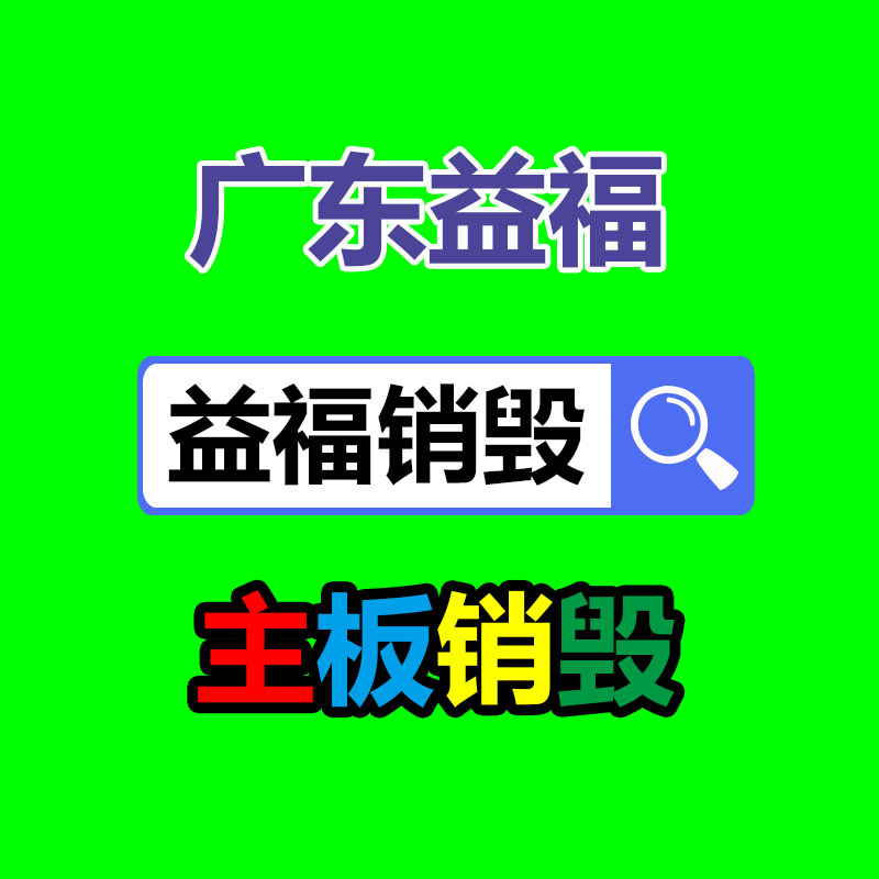 佛山GDYF销毁公司：废旧轮胎处置后的用途