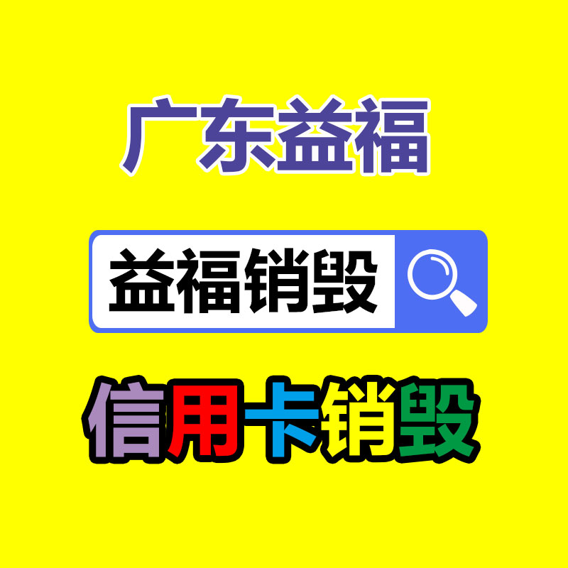 佛山GDYF销毁公司：收藏品回收的套路