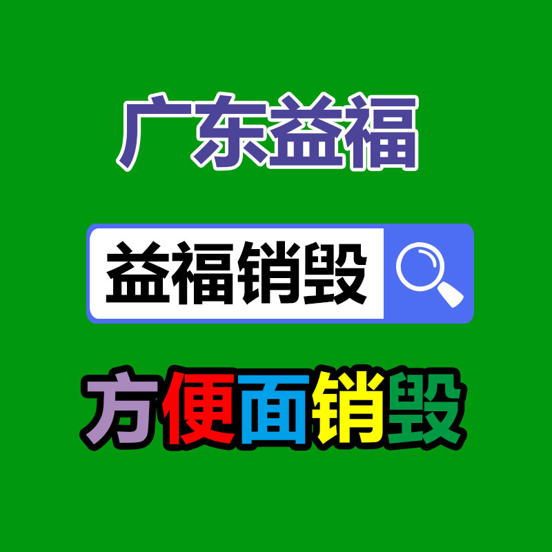 佛山GDYF销毁公司：无害化前卫应该有效回收旧衣服，为地球做奉献