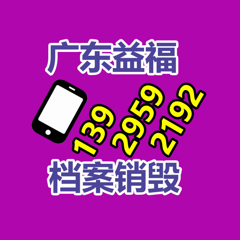 佛山GDYF销毁公司：二手家具的价格多少因素有哪些？