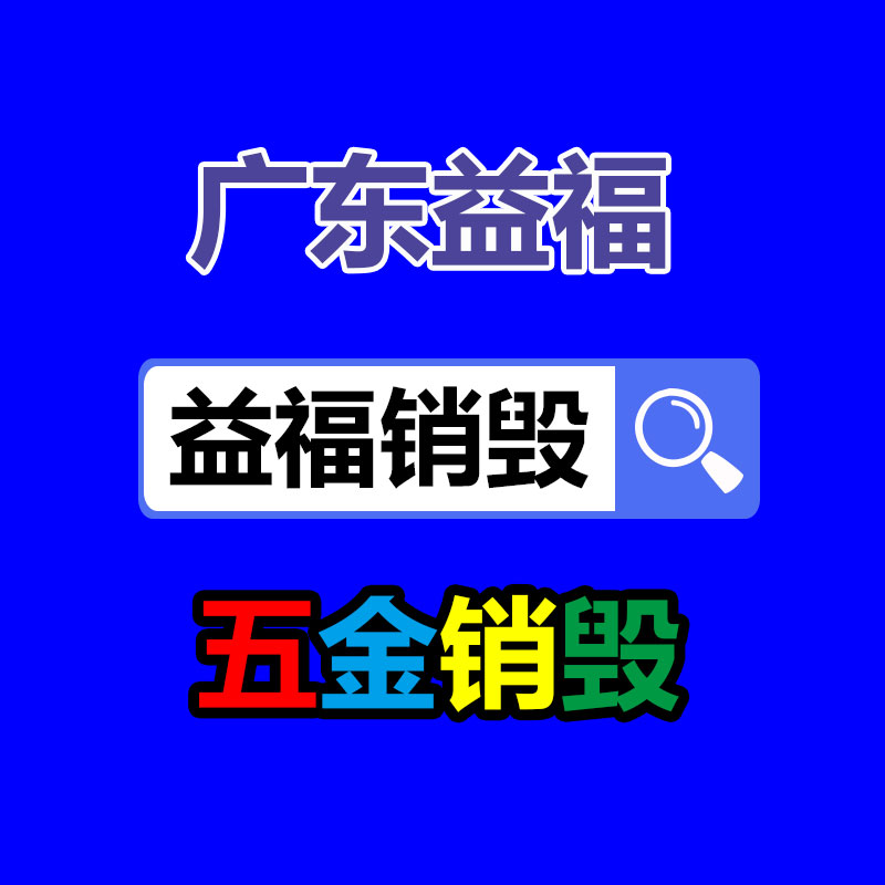 佛山GDYF销毁公司：小米或者在12月底举办发布会 发布小米汽车相关采访