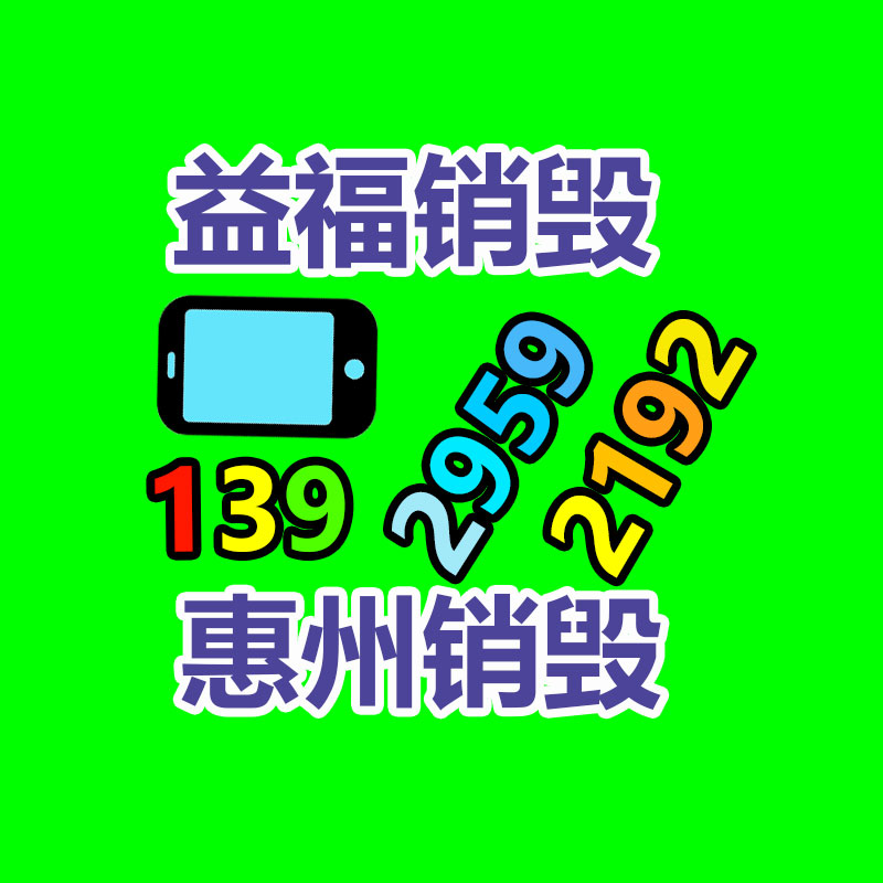 佛山GDYF销毁公司：回收废塑料该如何做大做强