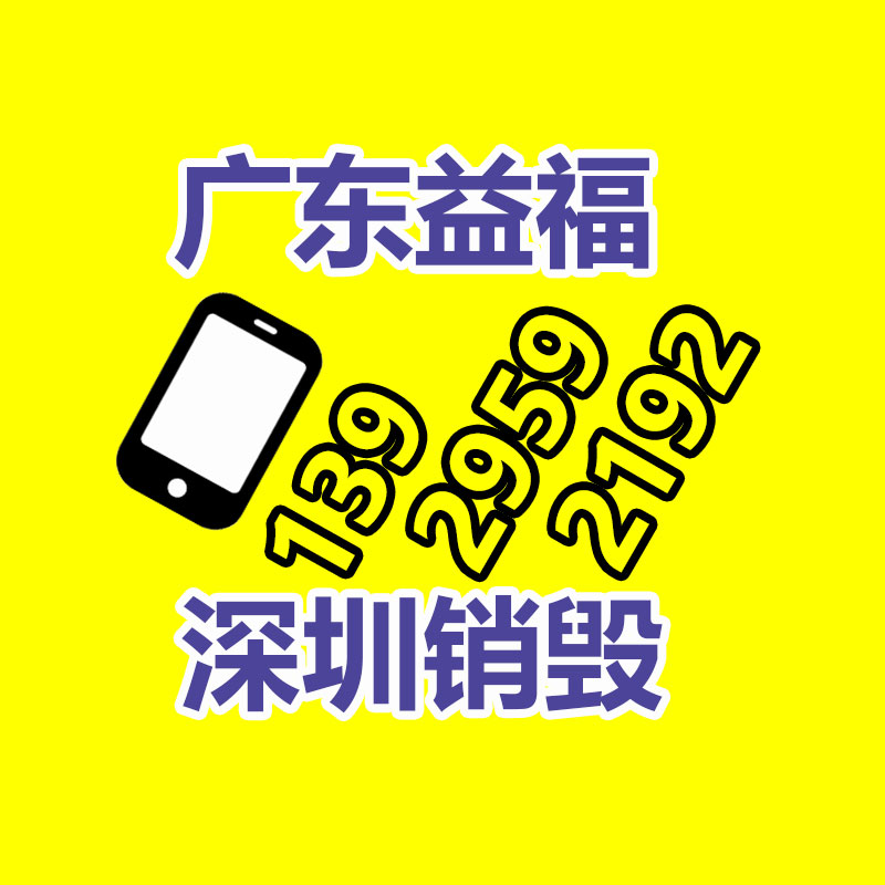 佛山GDYF销毁公司：废木料收购后有什么用？